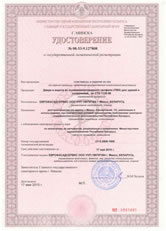 Гигиенические удостоверения Гигиенические удостоверения