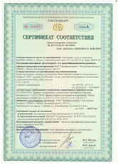 Сертификаты соответствия на окна, балконные двери и входные двери Сертификаты соответствия на окна, балконные двери и входные двери